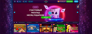 Клубничное казино 2026 Клубничное казино 2026