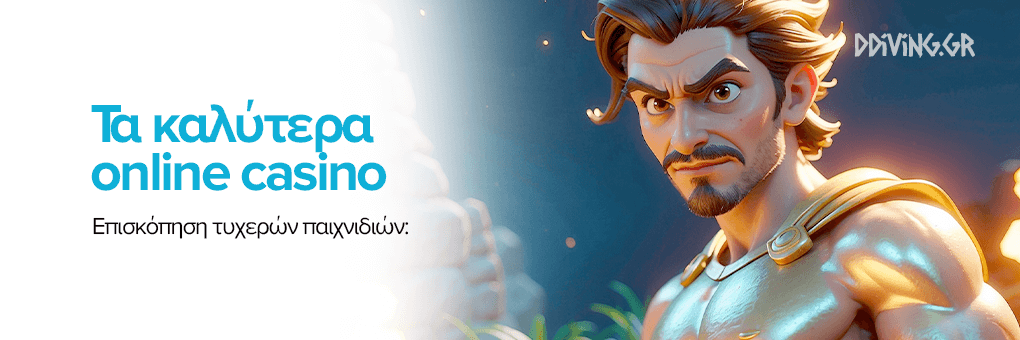 Online Casino στην Ελλάδα Ζήστε την Εμπειρία του Τζόγου από το Σπίτι σας